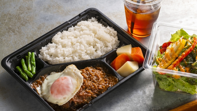 【テイクアウト】お部屋で食べる「鎌倉ハンバーグ」のディナー付きプラン　朝食付き